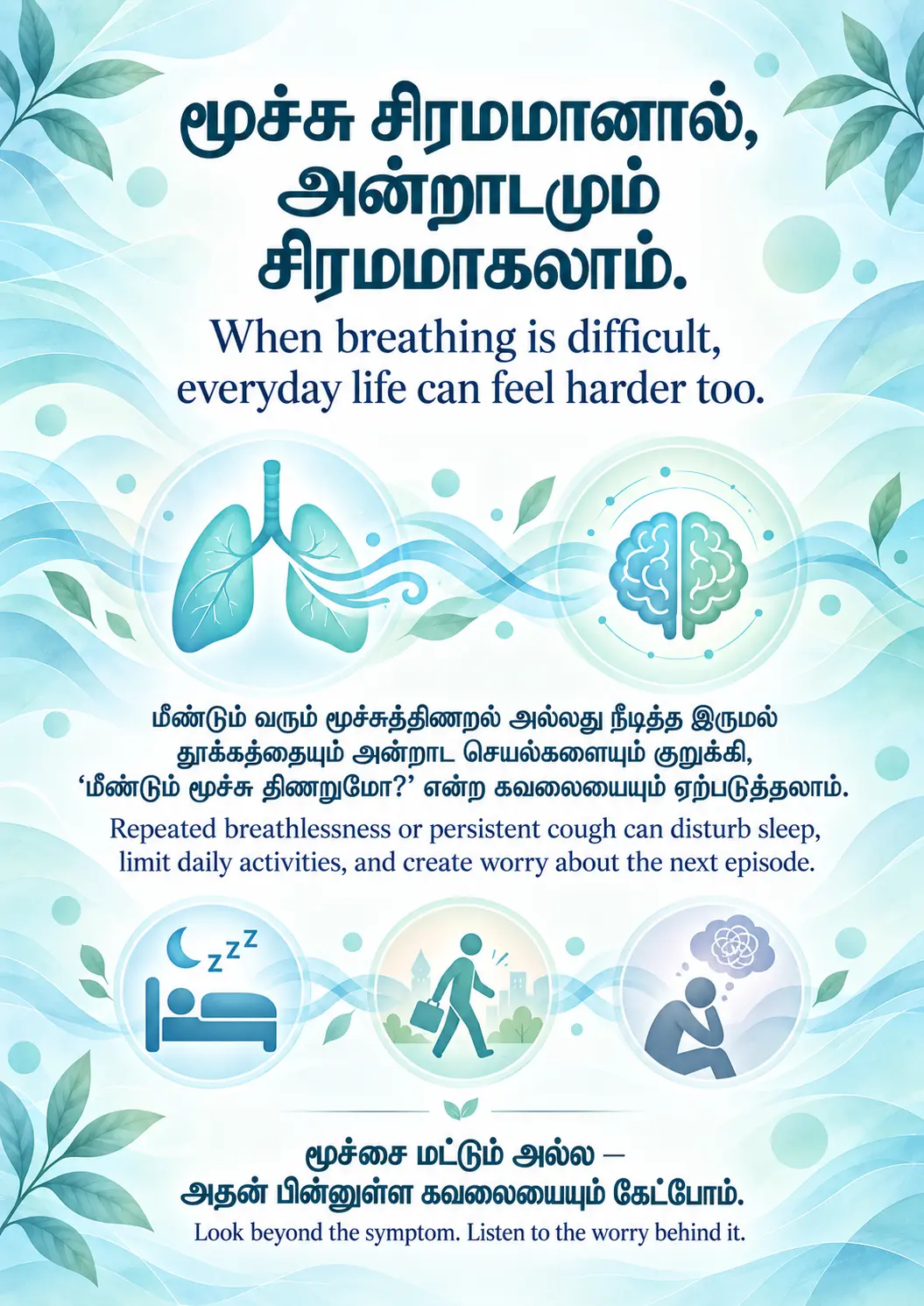 Poster 3: World Mental Health Day 2026 awareness