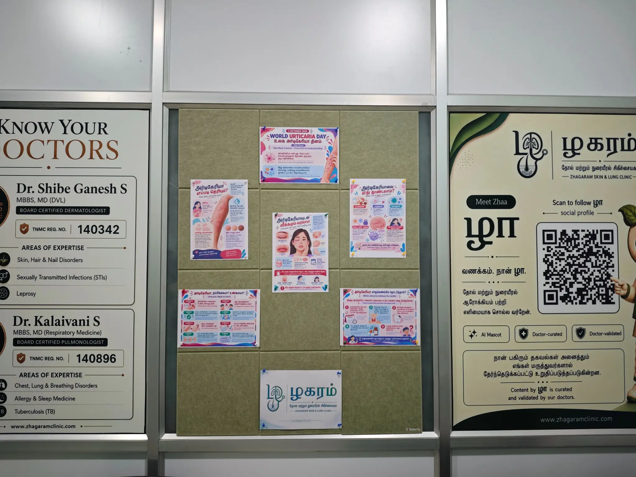 World Urticaria Day 2026 posters displayed at Zhagaram Clinic